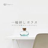 花瓶 一輪挿し ガラス 小瓶 雑貨