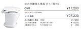 ジャニス　非水洗便器　非水洗腰掛大便器（1ヶ／梱包）　セット　【C9M-set】