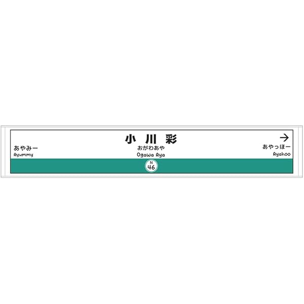 ハイキュー 西谷夕 バースデイ フルカラーマフラータオル Amazon.co.jp: ハイキュー?? バースデイ 西谷夕 フルカラー