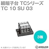春日電機 TC10 SU03 組端子台 TCシリーズ (ジャンプアップ) (カバー・記名シール付) (1.25mm2) (15A) (極数3) NN