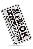 MKE チャイムを押させない!! 置き配OKステッカー (大/マグネット/グレー)