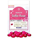 【公式】 わかさ生活 わかさのソフィアローズ ローズサプリ バラ サプリ 飲む香水 飲むフレグランス 31粒入り 1ヵ月分