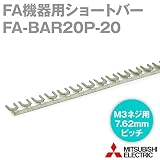 三菱電機エンジニアリング 三菱電機 FA-BAR20P-20 (短縮バー) NN