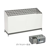 レインスタンド PC-60D (ダイヤルキータイプ) 2310250