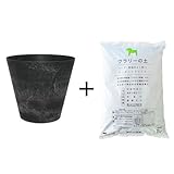 アートストーン ラウンド 27cm 【ブラック】 / 培養土 & 鉢底石 付 ＜当店は 苗 種 鉢 培養土 ニーム の専門店＞