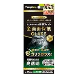 Simplism シンプリズム iPhone 16 Plus / 15 Plus / 15 Pro Max / 14 Pro Max ケース干渉なし ゴリラガラス 透明 画面保護強化ガラス TR-IP24L2-GLS-GOCC