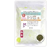 森のこかげ シソ葉茶 粉末 (110g) (残留農薬検査済) 健康茶 パウダー 売筋粉 少粉末