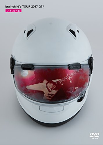 春という暴力の歌詞 | Brainchild's | Oricon News