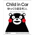 Seal&Sticker's くまモンのChild in Car ステッカー sts-kmcin-1-st-a
