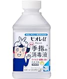 【花王】ビオレＵ 手指消毒 ＜詰替＞ ４００ｍｌ ×５個セット