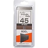 SP スーパーフィニッシュネイル SF-45 CH (茶)