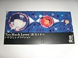 Too Much Lover