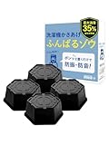 ふんばるゾウ 洗濯機かさ上げ台 洗濯機 台 洗濯機台 洗濯機置き台 かさ上げ台 かさ上げ 底上げ 高さ調整 防振 洗濯パン 洗濯機パン ドラム式洗濯機 乾燥機 (ブラック)