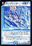 デュエルマスターズ 【ケングレンオー～水遊び～】 DMC64-031-UC ≪コロコロ・レジェンド・7 ムービー・ダイナマイト 収録≫
