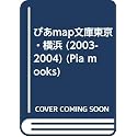 Amazon.co.jp 売れ筋ランキング: undefined の中で最も人気のある商品です