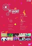星新一ショートショート　03 コミカル・エディション [DVD]