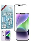 シズカウィル iPhone 14 用 ガラスフィルム 強化ガラス 全面保護 保護フィルム フィルム 全面保護 液晶保護フィルム ブラック 1枚入り