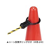 （業務用20個セット）三甲(サンコー) コーンロープS 〔2m〕 ポリエチレン製 設置用リング付き ブラック(黒)〔代引不可〕