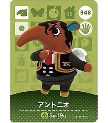 どうぶつの森 amiibo カード どうぶつの森amiiboカード 050 ビンタ | どうぶつの森 amiiboカード
