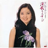 演歌のメッセージ