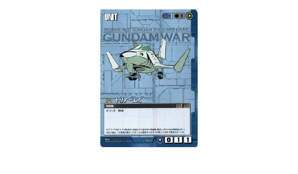 Amazon Co Jp ガンダムウォー トリアーエズ