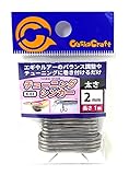 ガチャクラフト(Gacha Craft) K-03 チューニングシンカー 糸おもり 2.0mm(長さ1m)