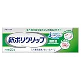 ポリグリップ 新 無添加(色素・香料を含みません) 部分・総入れ歯安定剤 20g