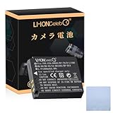 Li-ion Celeb Panasonic パナソニック D-LUX4 【3.7V 1600mAh】 互換対応機種 『カメラレンズクリーニングクロスをプレゼント』交換バッテリー カメラ互換 バッテリー