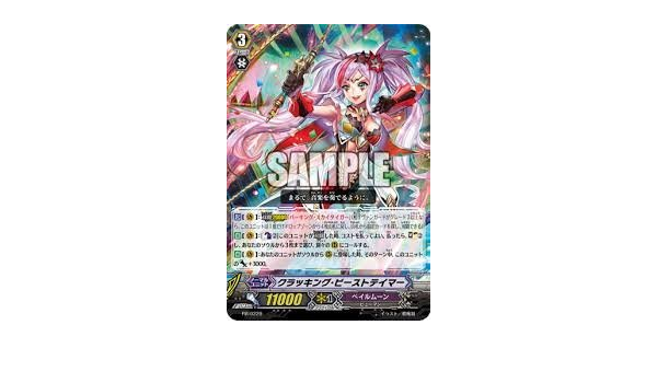 Amazon カードファイト ヴァンガード クラッキング ビーストテイマー Pr 0229 ヴァンガード夏のレギオン祭レギオンパック 封入 トレカ 通販