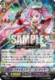 Amazon カードファイト ヴァンガード クラッキング ビーストテイマー Pr 0229 ヴァンガード夏のレギオン祭レギオンパック 封入 トレカ 通販