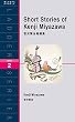 宮沢賢治短編集 Short Stories of Kenji Miyazawa (ラダーシリーズ Level 2)