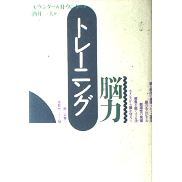 自己暗示トレーニング | 五郎, 公木, Clement,pierre, ピエール