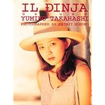 Amazon.co.jp: COLOREADO コロレアード 高橋由美子写真集 : 本