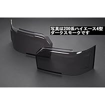 Amazon | Rim(リム) ヘッドライトカバー【ダークスモーク】【200