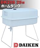 DAIKEN 室内用ホームタンク25型 DK-25S