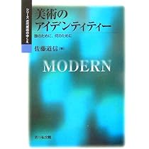 【中古】 明治国家と近代美術 美の政治学/吉川弘文館/佐藤道信 律令国家と天平文化 - 株式会社 吉川弘文館 歴史学を中心とする