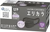 エリエール (日本製 不織布) Zutto(ハイパーブロックマスク) エリカラ リッチグレー 小さめサイズ 30枚入 PM2.5対応