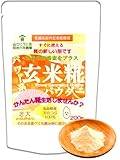 若大 玄米糀パウダー 【明治六年創業 山口こうじ店】 圧倒的糖化力 簡単腸活 無添加 国産米 米麹 玄米麹 200g (200ｇ×1)