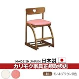 カリモク　デスクチェア・学習チェア・学習椅子/　学習チェア　幅480mm　モルトブラウンB色 張地カラー:P)ピーチピンク色