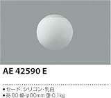 コイズミ照明 シャンデリア Liminiセード AE42590E