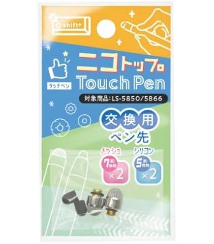 Amazon | ソニック スクールタッチペン交換用ペン先 シフトプラス LS