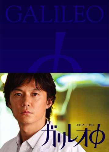 ガリレオの苦悩 Amazon.co.jp: ガリレオの苦悩 : 東野 圭吾: Japanese Books