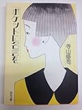 ポケットに名言を (角川文庫クラシックス て 1-3)