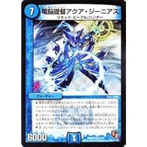 U*3様 デュエルマスターズ　引退品　VT アーテル　ペテンシー等 Amazon.co.jp: デュエル マスターズ 12/89 龍后人形メアリー