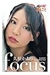 focus　久松かおり (必撮！まるごと☆)
