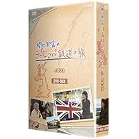 関口知宏のヨーロッパ鉄道の旅 BOX イギリス編 [DVD]