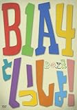 B1A4�Ƃ�������!BOX�T #1�`#3