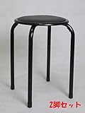 2脚セット　パイプ丸イス　会議椅子 丸椅子　オフィスチェアー lh-4000 bk-2