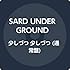 少しづつ 少しづつ(通常盤)