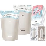 【Amazon.co.jp 限定】Off&Relax OR スパ・シャンプー スパ・ヘアトリートメント つめかえ モイスチャーセット 400ml ザクロ＆セダーウッドの香り オリジナリルパンフレット お試しパウチ付き モイスチャー詰替セット